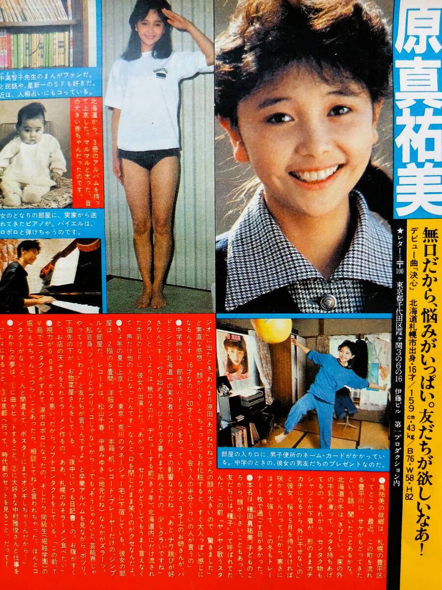 小森まなみ　サイン入り告知非売品ポスター 小森まなみの値段と価格推移は？｜12件の売買データから小森まなみの