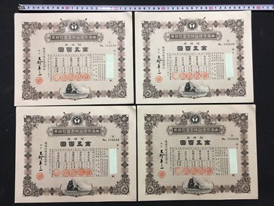 南満州鉄道 株券の値段と価格推移は？｜12件の売買データから南満州