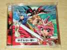 アニメ音楽ＣＤ「魔法騎士レイアース～ゆずれない願い～」_1
