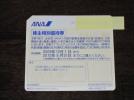 ☆ANA☆全日空株主優待券☆1枚☆メール便送料込☆_1