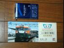 ★165系急行「鷲羽」記念乗車証★平成14年★JR西日本鉄道非売品_1