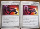 ポケモンカード　たつじんのおび　２枚セット　１ｅｄ_1