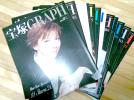 『宝塚GRAPH・宝塚グラフ』　2008年1～12月号まで　1年分セット_1