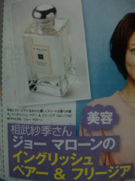 JoMalon 雑誌 芸能人 フランス 人気 ジュリーク est chloeCHANEL_2