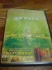 DVD★2008年作品★つみきのいえ【送料込み】_1