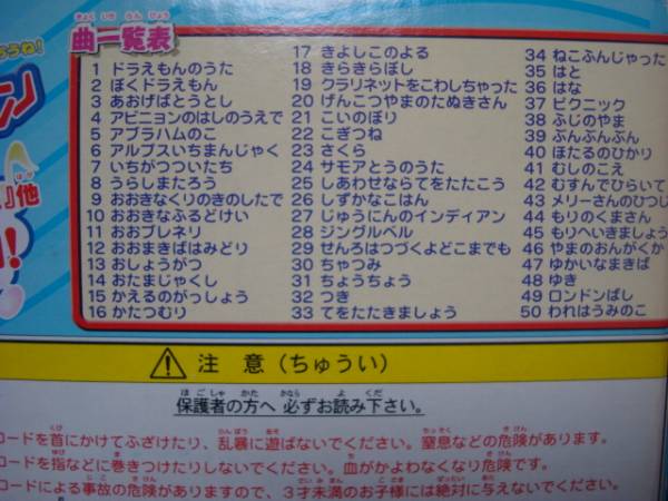 ドラえもん カラオケマシン 50曲 楽器玩具 売買されたオークション情報 Yahooの商品情報をアーカイブ公開 オークファン Aucfan Com