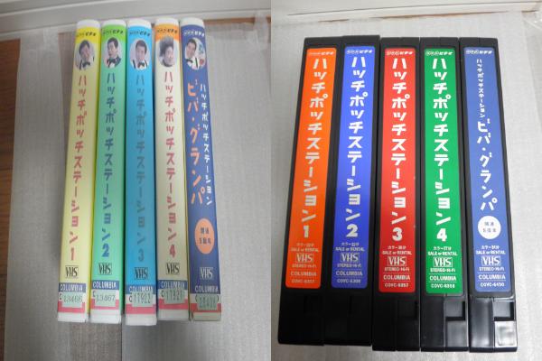 ハッチポッチステーション 1 4 ビバ グランパ ビデオ 子ども向け 売買されたオークション情報 Yahooの商品情報をアーカイブ公開 オークファン Aucfan Com