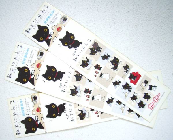 縁起が良い 靴下にゃんこのシール 3枚 キャラクター 売買されたオークション情報 Yahooの商品情報をアーカイブ公開 オークファン Aucfan Com