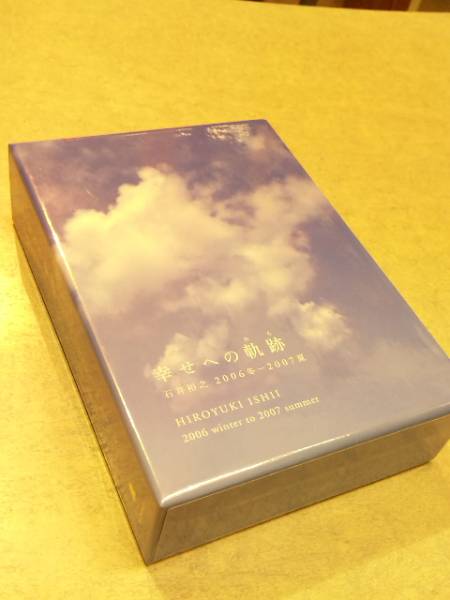 送料無料　石井裕之さんDVD+CD幸せへの軌跡 ボーナス付き_1