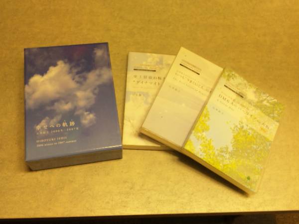 送料無料　石井裕之さんDVD+CD幸せへの軌跡 ボーナス付き_2