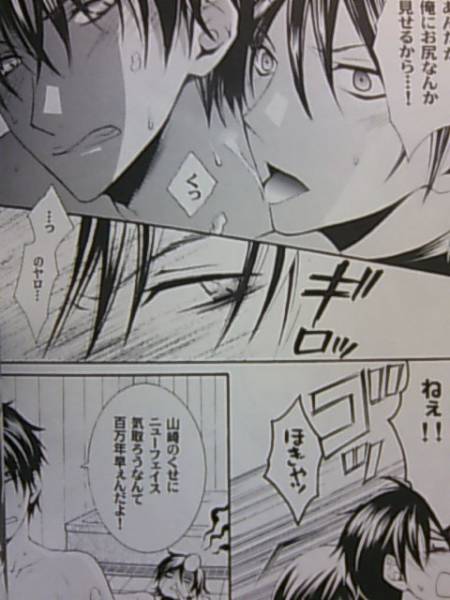 土方総受け本 複数受け有 俺ｉｓｍ 銀魂の同人誌漫画きみは 銀魂 売買されたオークション情報 Yahooの商品情報をアーカイブ公開 オークファン Aucfan Com