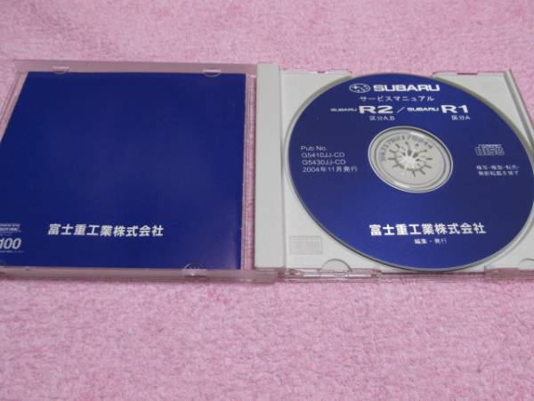 サービスマニュアル スバル R1 R2 CD版(スバル)｜売買された