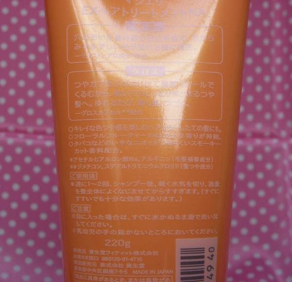 マシェリ Exヘアトリートメント Na黄色 ３本 資生堂 資生堂 売買されたオークション情報 Yahooの商品情報をアーカイブ公開 オークファン Aucfan Com