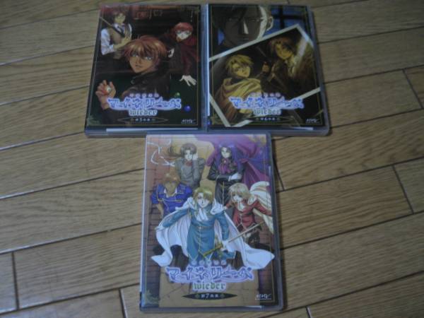 初回限定 吟遊黙示録 マイネリーベ Wieder Dvd 全7巻セット ま行 売買されたオークション情報 Yahooの商品情報をアーカイブ公開 オークファン Aucfan Com 初回限定 吟遊黙示録 マイネリーベ Wieder Dvd 全7巻セット ま行 売買されたオークション情報 Yahooの商品情報をアーカイブ公開 オークファン Aucfan Com