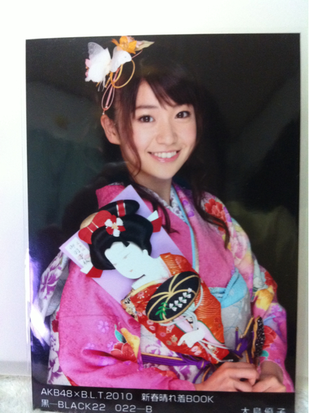 大島優子 生写真 晴れ着 AKB SKE 二枚セット_2