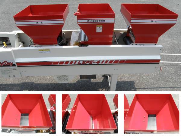 播種機 MINORUまくDay まくDay みのるポット全自動播種機 LSPE-4