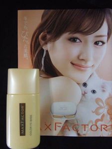 56%OFF!送込!マックスファクタ- カラ-エフェクツベ-ス イエロ-_1