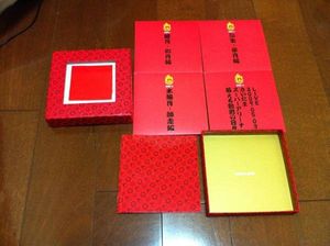 UNICORN /☆勤労ロードショー ～MADE IN JAPAN 完全限定 DVD BOX_1