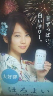 非売品 堀北真希 ほろよい ポスター 浴衣ｖｅｒ 堀北真希 売買されたオークション情報 Yahooの商品情報をアーカイブ公開 オークファン Aucfan Com