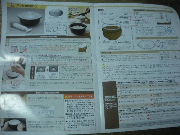 ☆アサヒ軽金属　真空おひつ　真空ポンプ付き☆_2