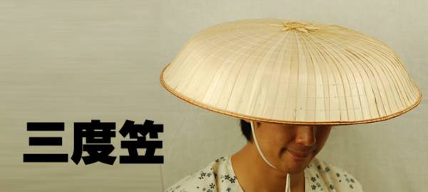 三度笠 道中笠 時代劇 股旅物 さんど笠(小道具、衣装)|売買されたオークション情報、yahooの商品情報をアーカイブ公開 - オークファン ...