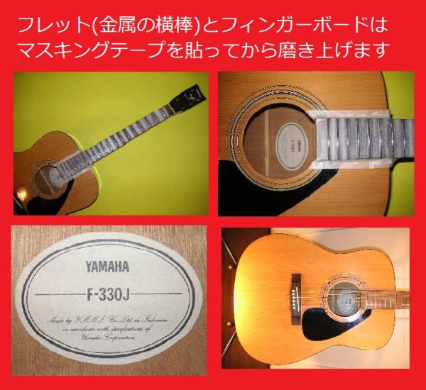 ☆サウンド響き最高！☆美品！☆YAMAHA F330J☆PCシステム磨き