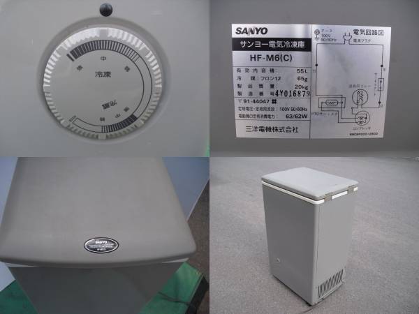 SANYO】 電気冷凍庫/フリーザー HF-M6（C）(冷凍庫)｜売買された