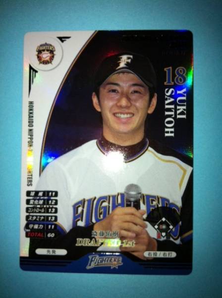 ★BBH2011　日ハム　斎藤佑樹D1　7.0　★_1