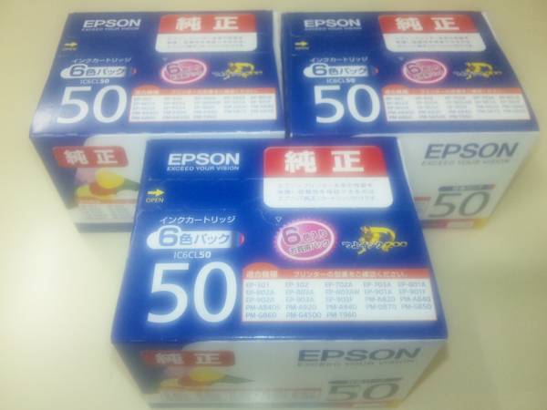 ☆送料無料☆エプソン純正インク 6色パック IC6CL50 新品3箱_1