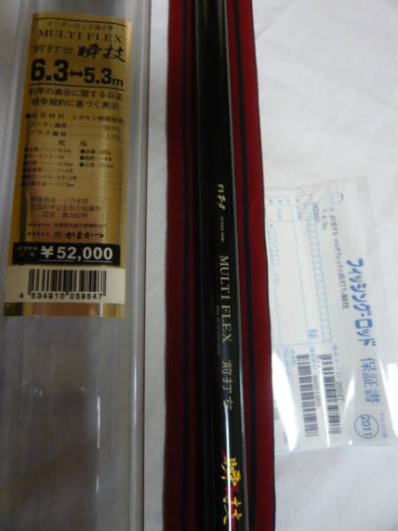 がまかつ　がまチヌ前打ち瞬技６．３－５．３　展示品処分_3