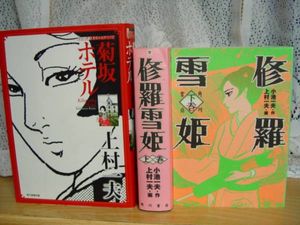 11年10月 修羅雪姫のヤフオク の相場 価格を見る ヤフオク の修羅雪姫のオークション売買情報は16件が掲載されています