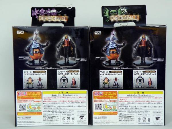 ワンピース DX王下七武海フィギュア vol.2 モリア＆クロコダイル_2