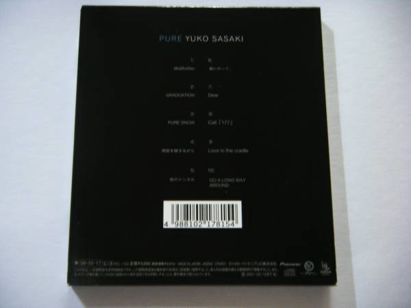 佐々木ゆう子 「PURE」_2