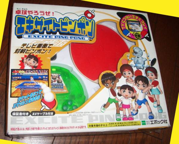 卓球ゲーム卓球練習体感ゲーム卓球やろうぜ! エキサイトピンポン_1