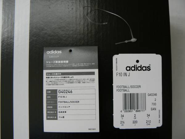 送料込　未使用　アディダス F10 IN J　（G40246）　22ｃｍ_3