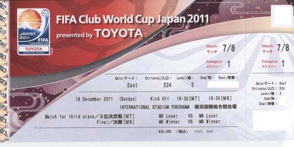 FIFAクラブワールドカップ/決勝戦/カテ1/1枚_1