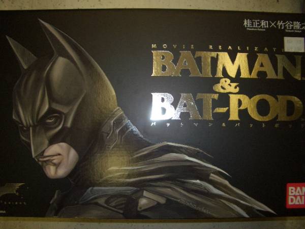 バットマン MOVIE REALIZATION BATMAN & BAT-POD 新品未開封_1