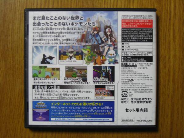 DSソフト★ポケモン　ホワイト★中古美品★外箱付き_3