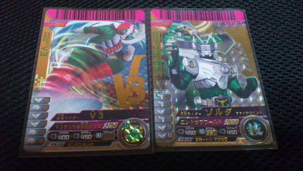 ガンバライド　02　LR　V3＆ゾルダ　2枚セット_1