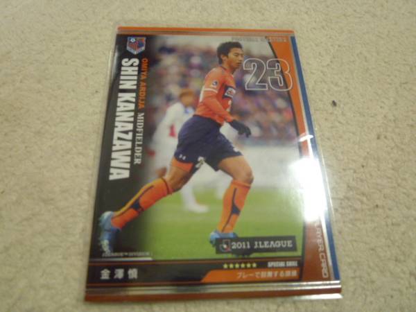 フットボールオールスターズ 大宮アルディージャ 東上田金澤 トレーディングカードゲーム 売買されたオークション情報 Yahooの商品情報をアーカイブ公開 オークファン Aucfan Com