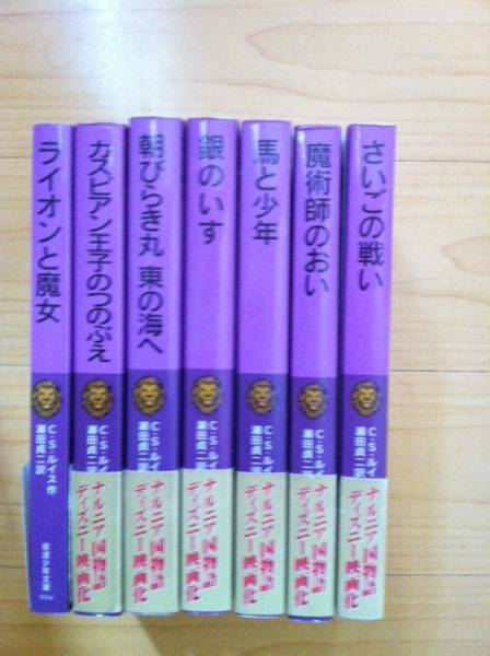 「ナルニア国物語」（全７巻セット）_2