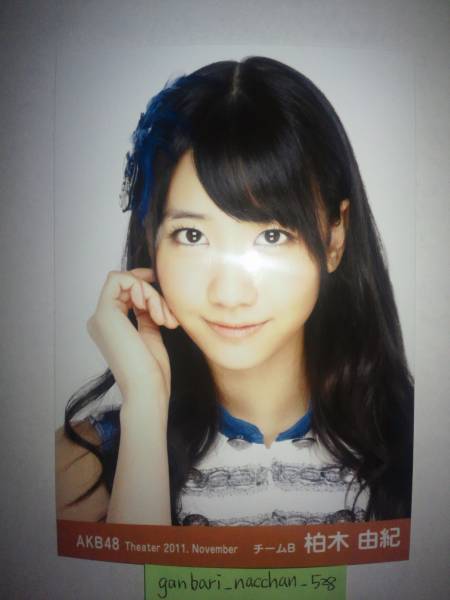 AKB48 柏木由紀 月別生写真 2011年 November 11月 ヨリ_1