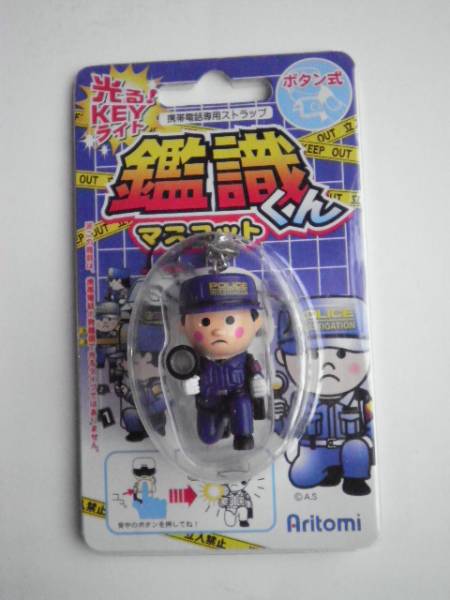 ●未使用●光る！ＫＥＹライト鑑識くんマスコット●ストラップ●_1