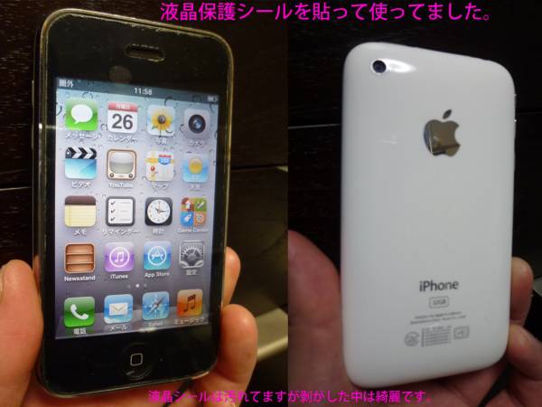 ★美品★iPhone 3GS 32GB ホワイト 元箱 充電器 USB セット品_2