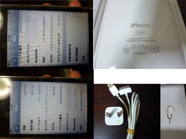 ★美品★iPhone 3GS 32GB ホワイト 元箱 充電器 USB セット品_3