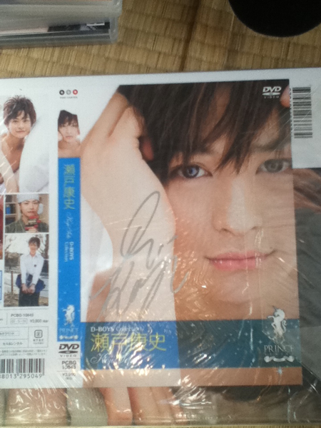DBOYSプリンスシリーズDVD瀬戸康史☆サイン入り☆写真集付き3点_1