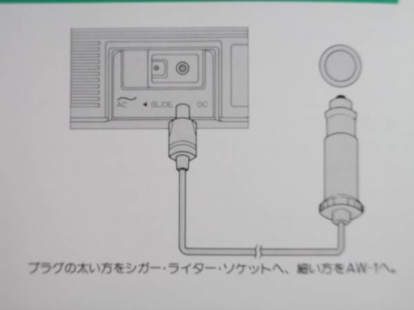 BOSE AW-1・ AW-1D用 車用DC電源コード(ラジカセ)｜売買された