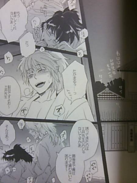 利吉 土井 タカ丸 土井 酒酔要素 忍たま乱太郎の同人誌漫画 忍たま乱太郎 売買されたオークション情報 Yahooの商品情報をアーカイブ公開 オークファン Aucfan Com