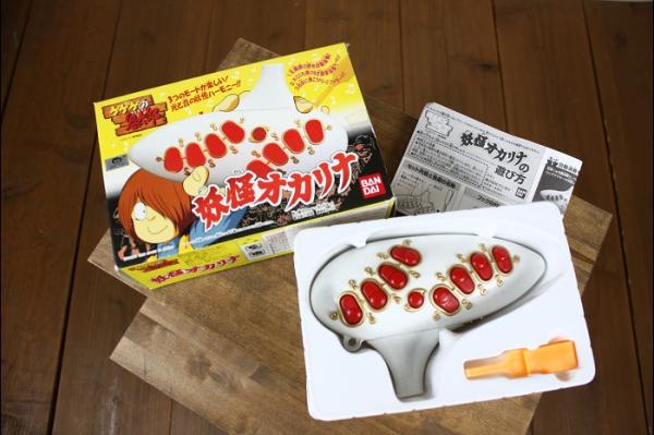 ゲゲゲの鬼太郎 妖怪オカリナ バンダイ Mg2 005 1 ゲゲゲの鬼太郎 売買されたオークション情報 Yahooの商品情報をアーカイブ公開 オークファン Aucfan Com