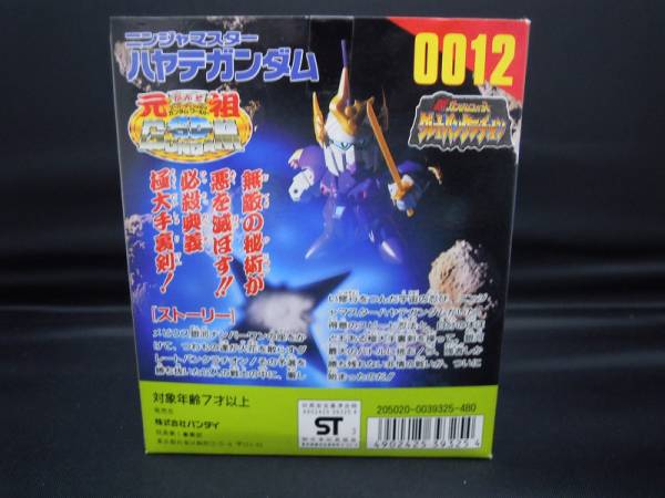 稀少品【元祖SDガンダム0012ニンジャマスターハヤテガンダム